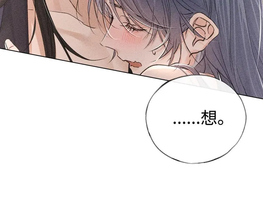 63 他……竟然使坏！ 第88页