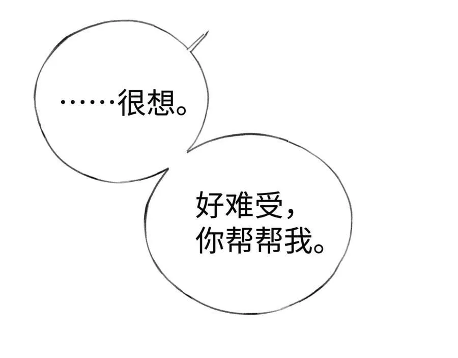 63 他……竟然使坏！ 第94页