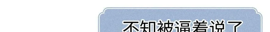 63 他……竟然使坏！ 第95页