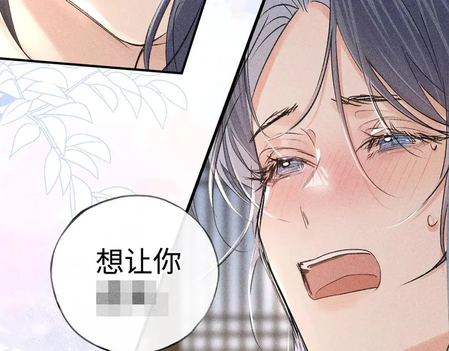 63 他……竟然使坏！ 第98页