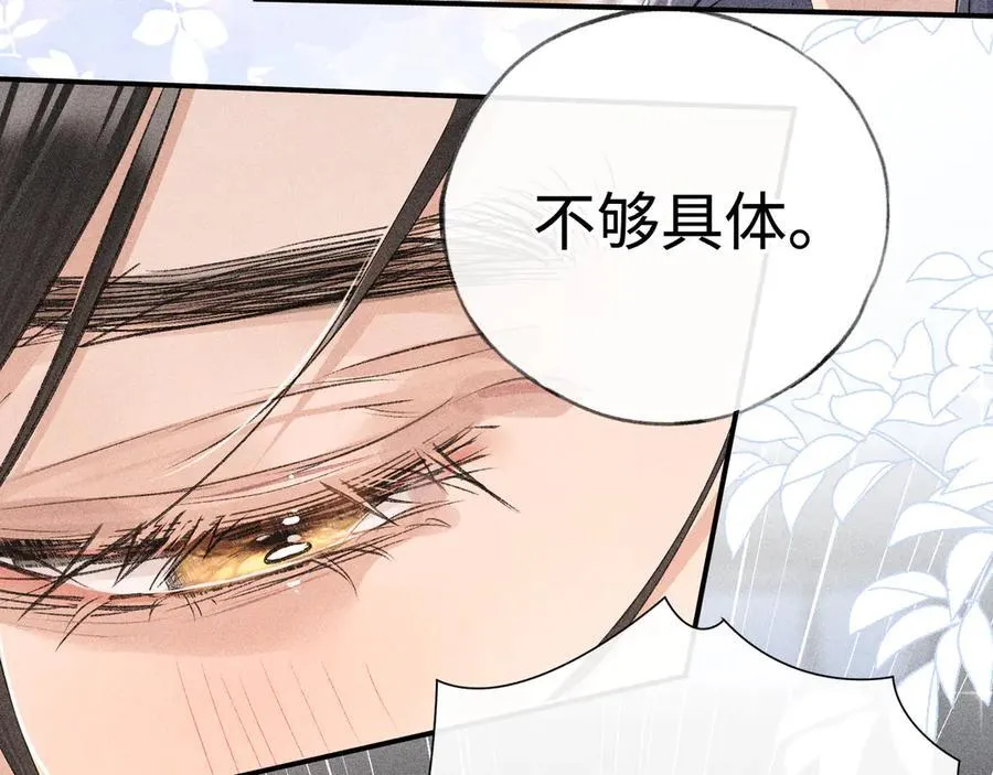 63 他……竟然使坏！ 第100页