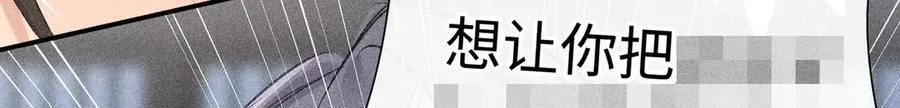 63 他……竟然使坏！ 第101页