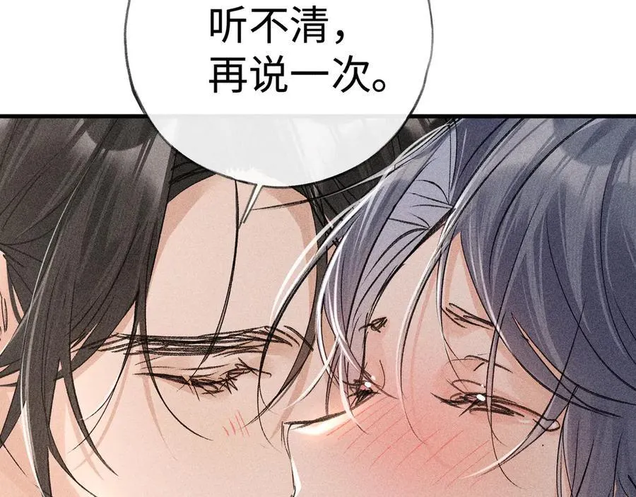 63 他……竟然使坏！ 第106页