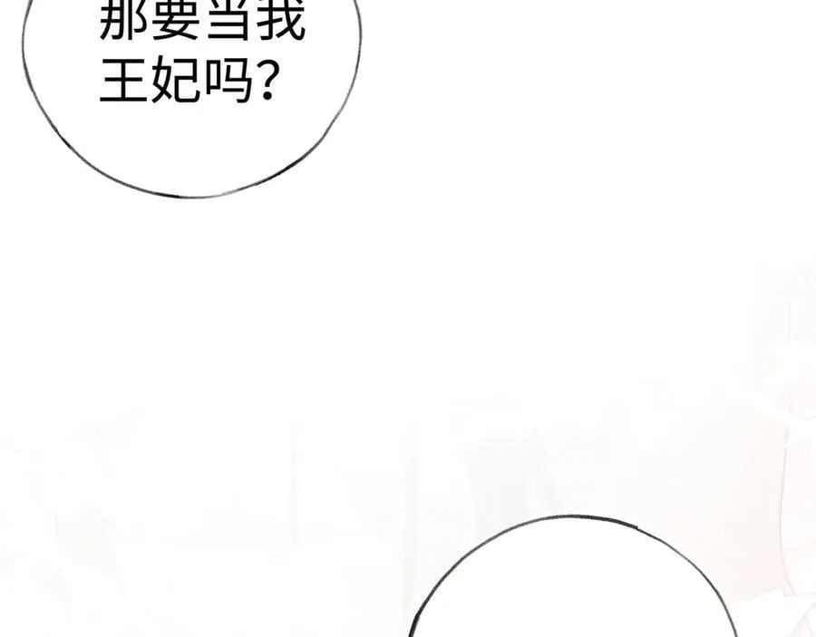 63 他……竟然使坏！ 第112页