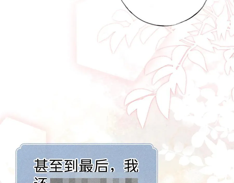 63 他……竟然使坏！ 第114页