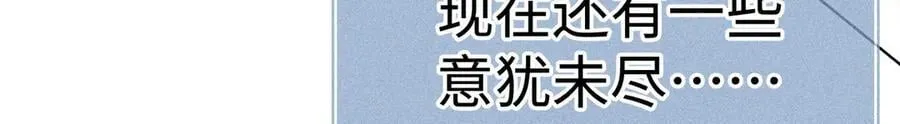 63 他……竟然使坏！ 第119页