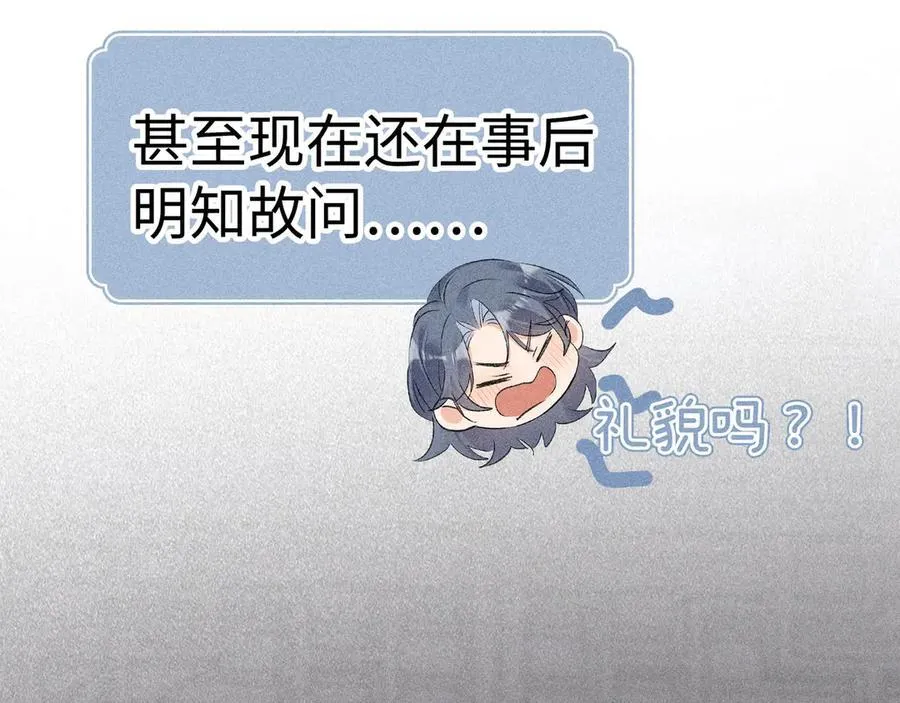 63 他……竟然使坏！ 第122页