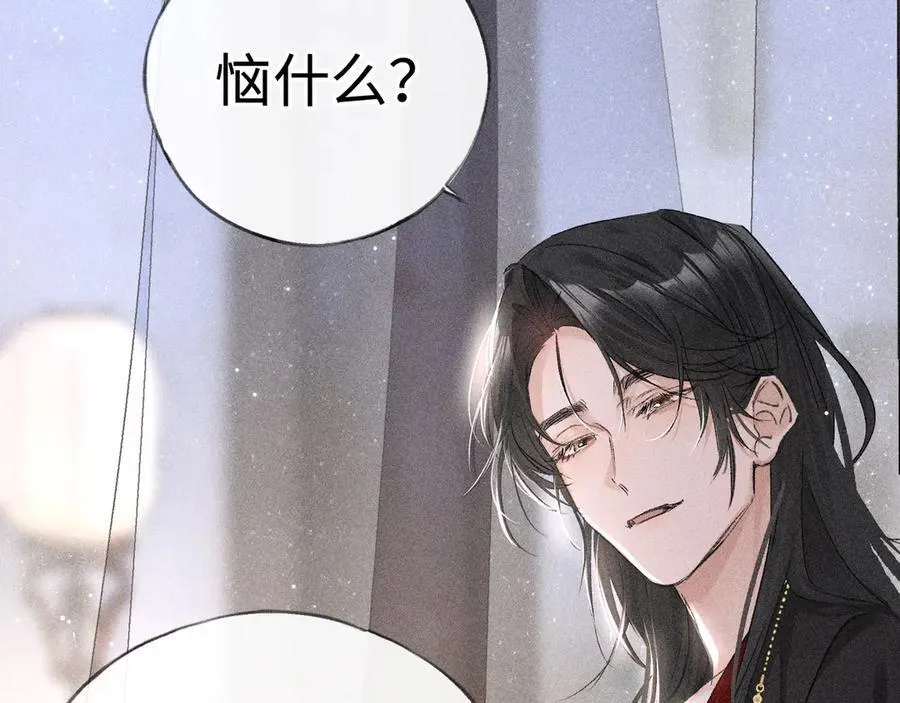 63 他……竟然使坏！ 第126页