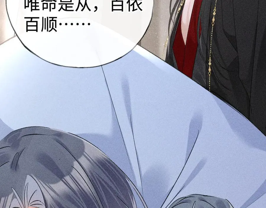 63 他……竟然使坏！ 第128页