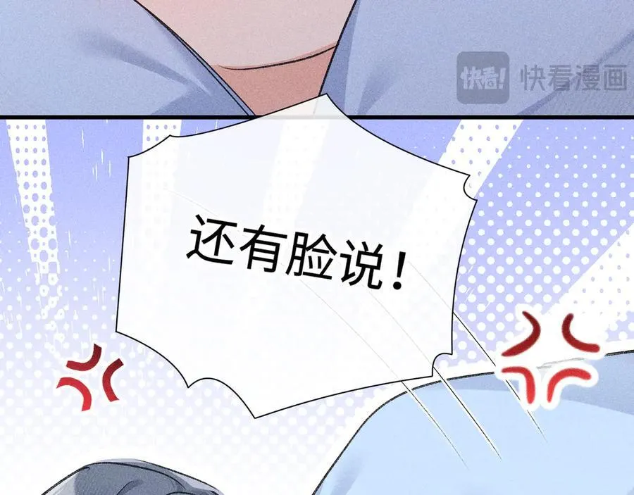 63 他……竟然使坏！ 第132页