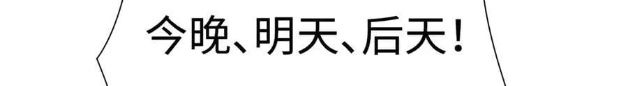 63 他……竟然使坏！ 第135页