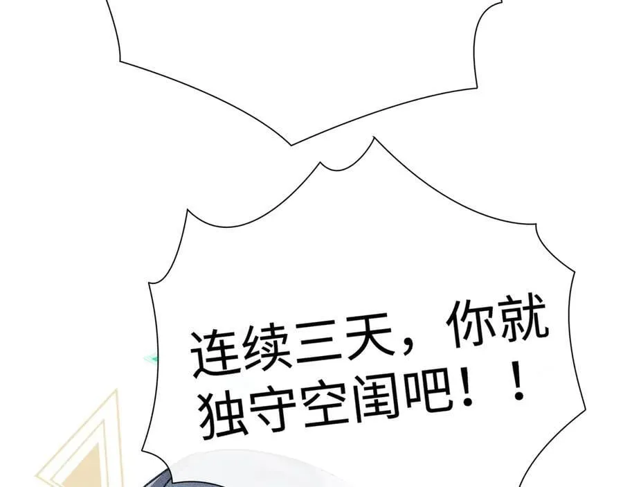 63 他……竟然使坏！ 第136页