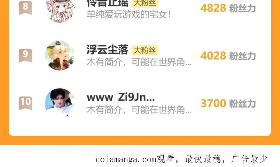 63 他……竟然使坏！ 第144页