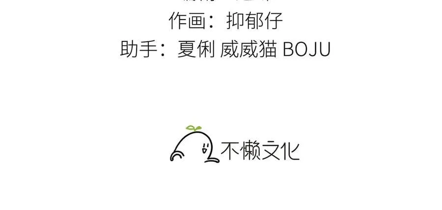 64 你该履行职责了 第3页