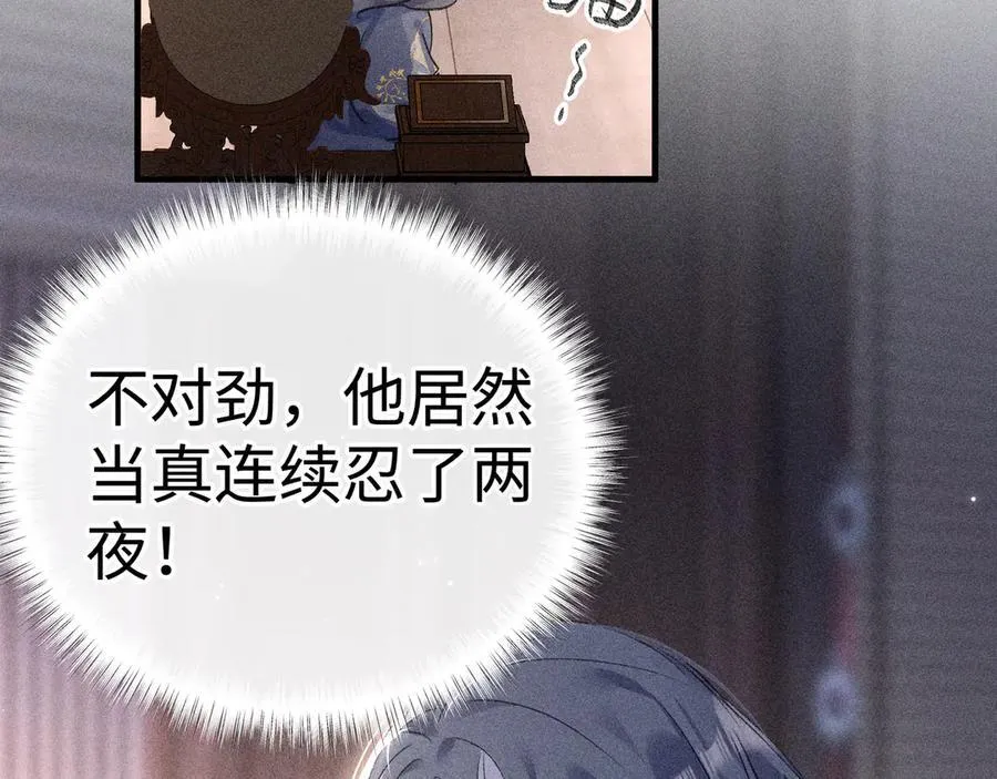 64 你该履行职责了 第8页