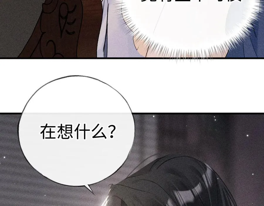64 你该履行职责了 第12页