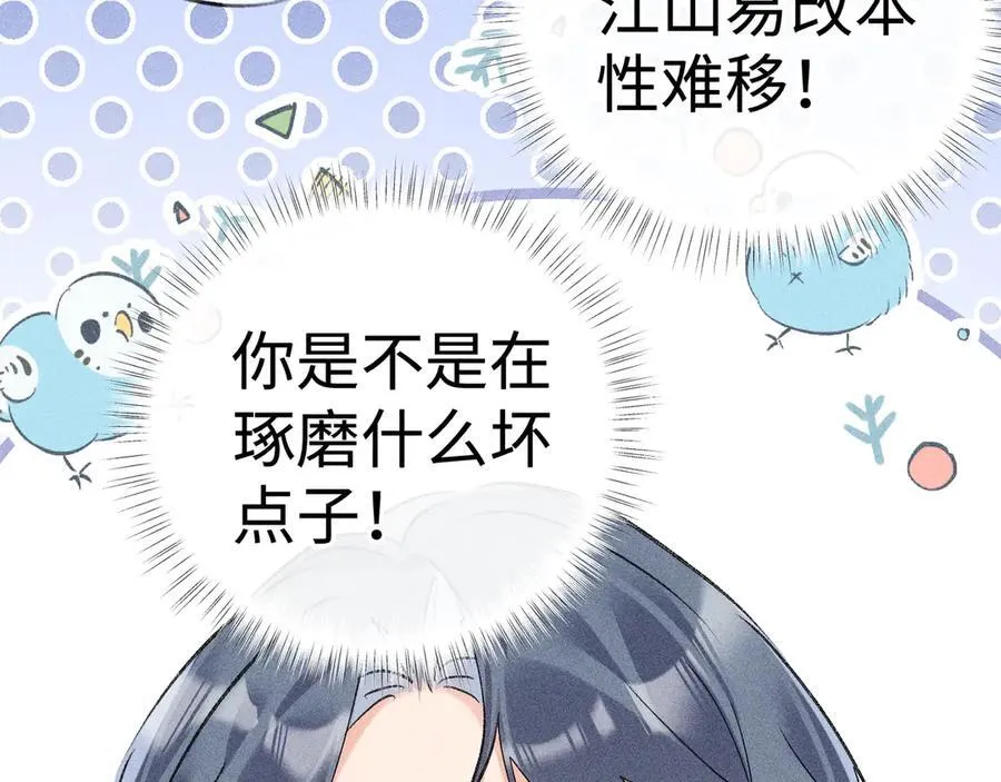 64 你该履行职责了 第18页