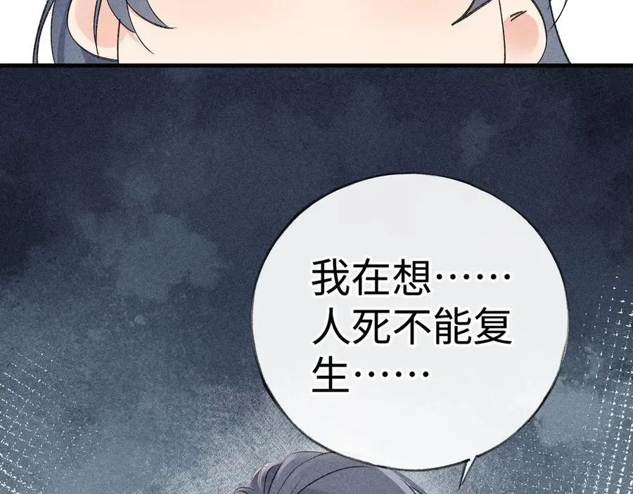 64 你该履行职责了 第20页