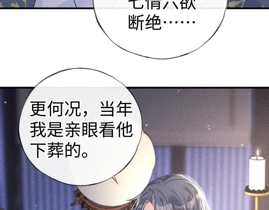 64 你该履行职责了 第24页