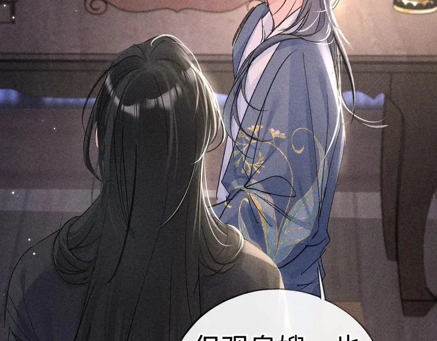 64 你该履行职责了 第26页