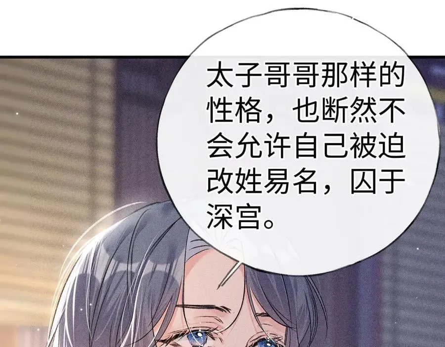 64 你该履行职责了 第30页