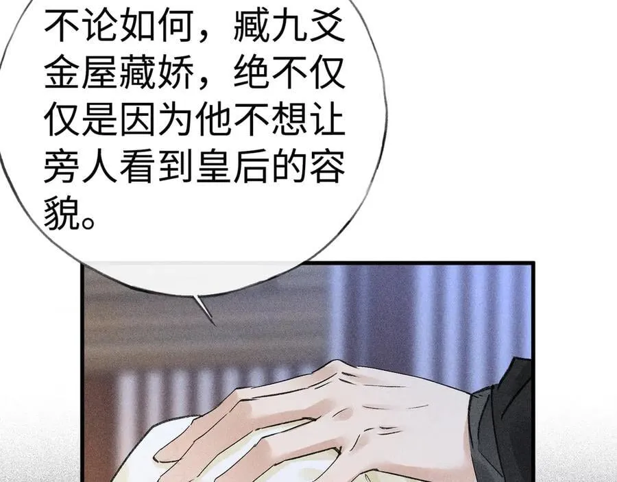 64 你该履行职责了 第46页