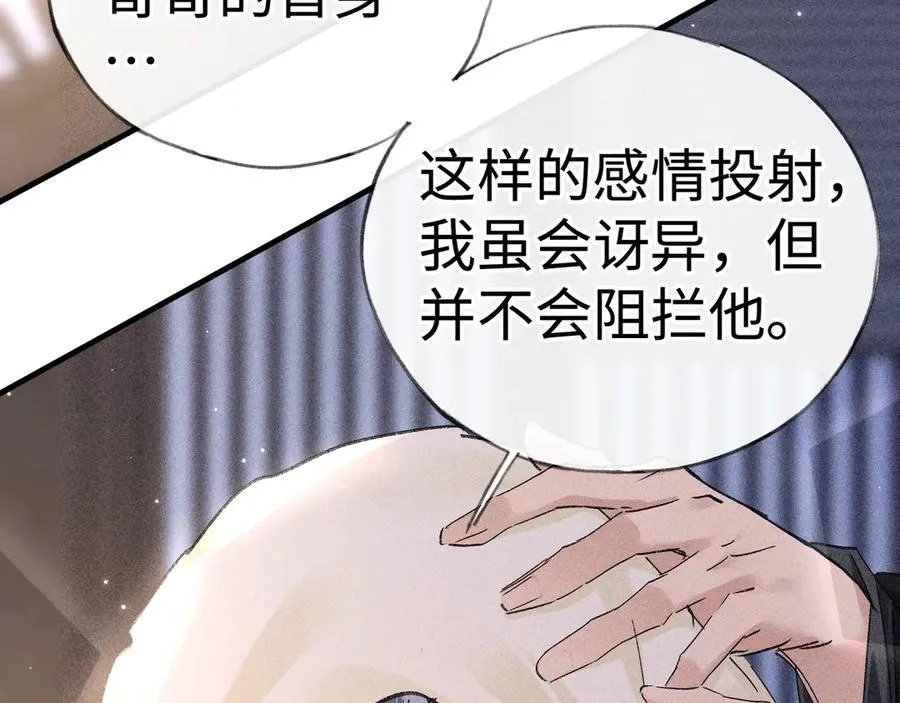 64 你该履行职责了 第52页
