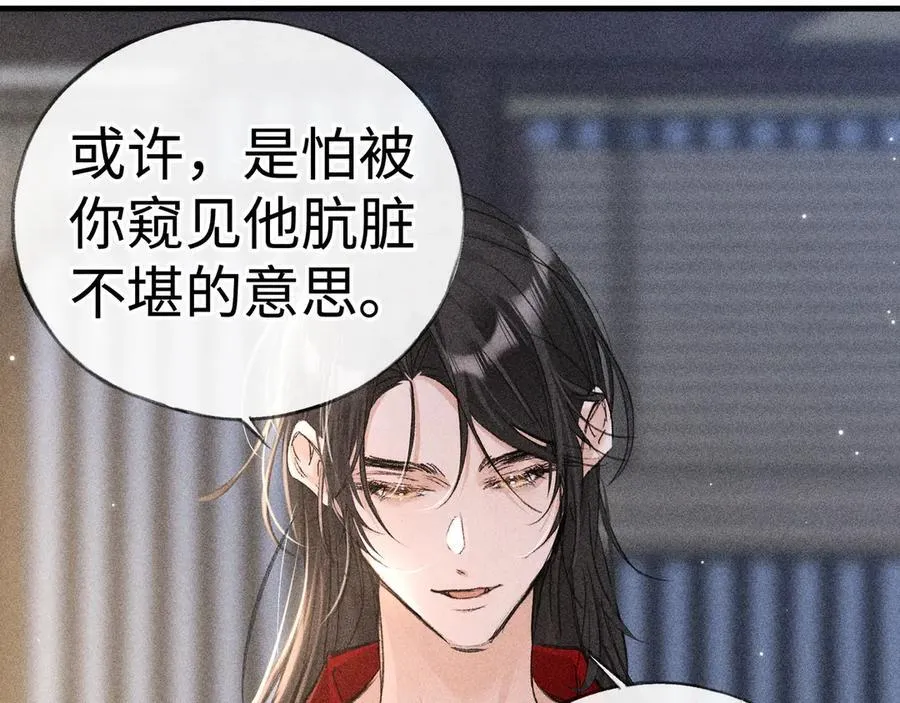 64 你该履行职责了 第56页