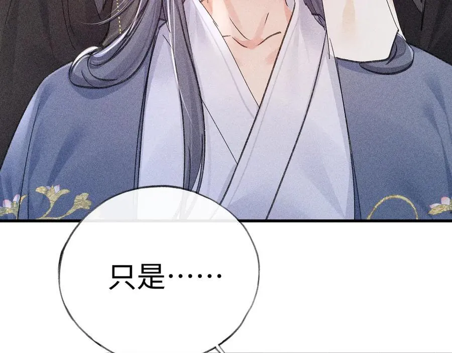 64 你该履行职责了 第60页