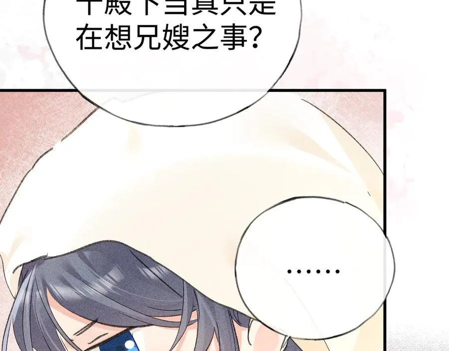 64 你该履行职责了 第64页