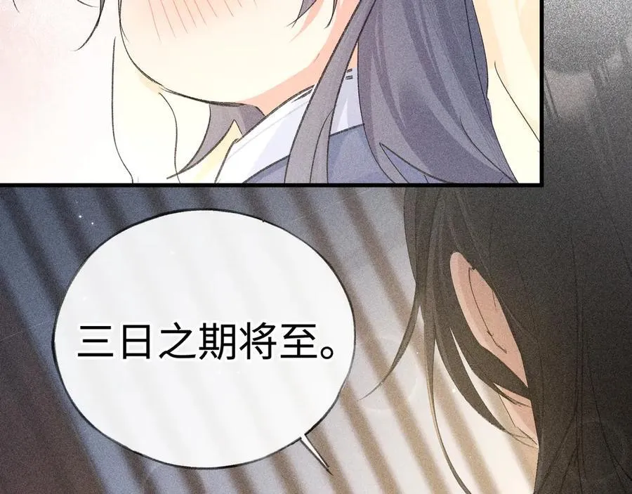 64 你该履行职责了 第66页