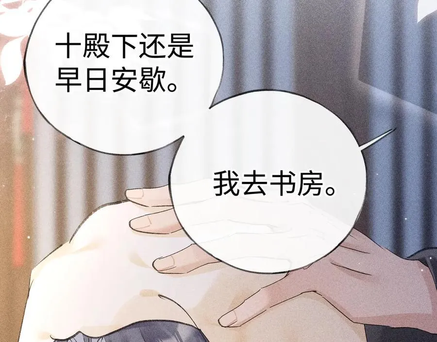 64 你该履行职责了 第76页