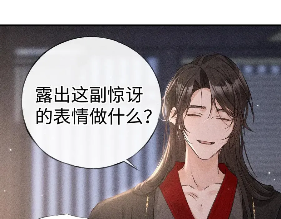 64 你该履行职责了 第82页