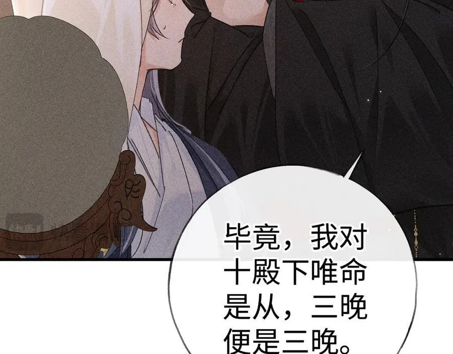 64 你该履行职责了 第84页