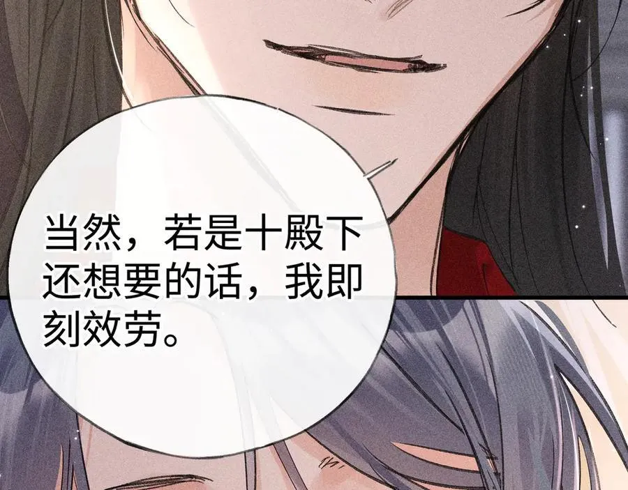 64 你该履行职责了 第88页