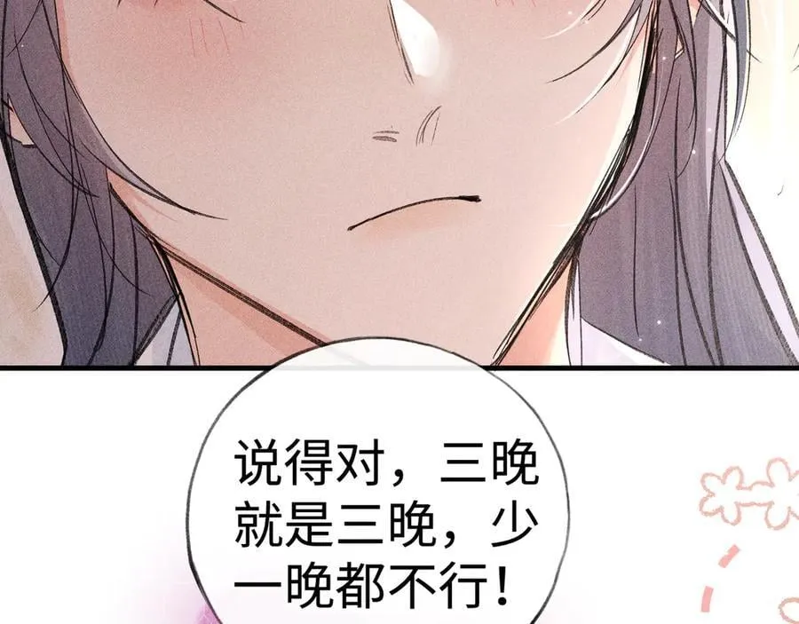 64 你该履行职责了 第90页