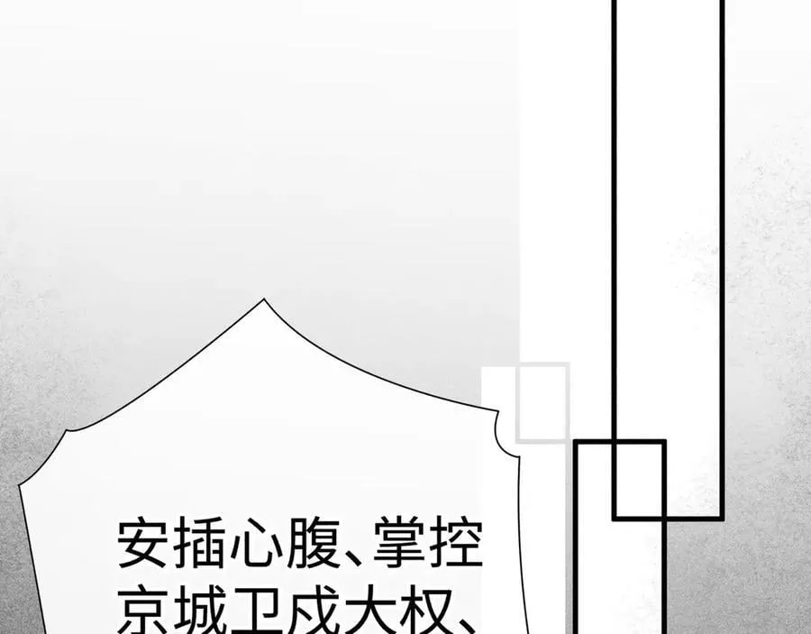 64 你该履行职责了 第94页