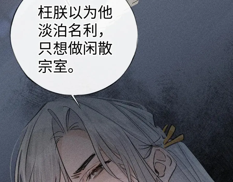 64 你该履行职责了 第104页