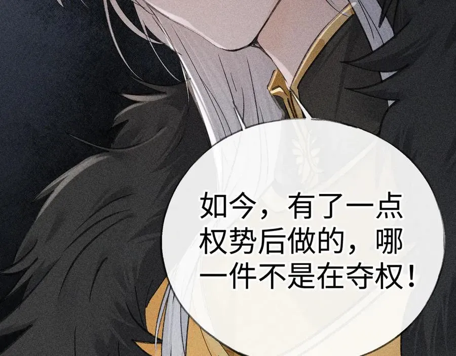 64 你该履行职责了 第106页