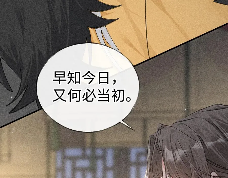 64 你该履行职责了 第108页
