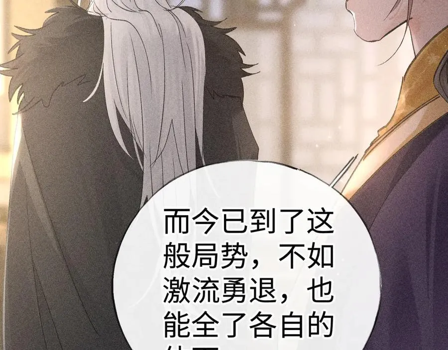 64 你该履行职责了 第110页