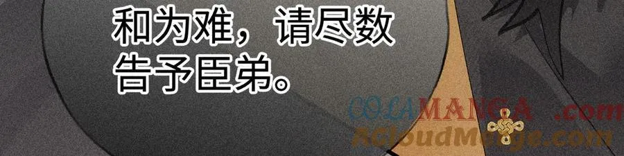 64 你该履行职责了 第117页