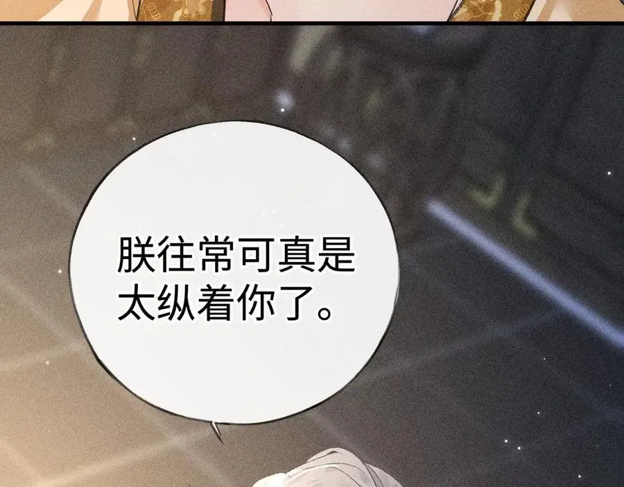 64 你该履行职责了 第130页