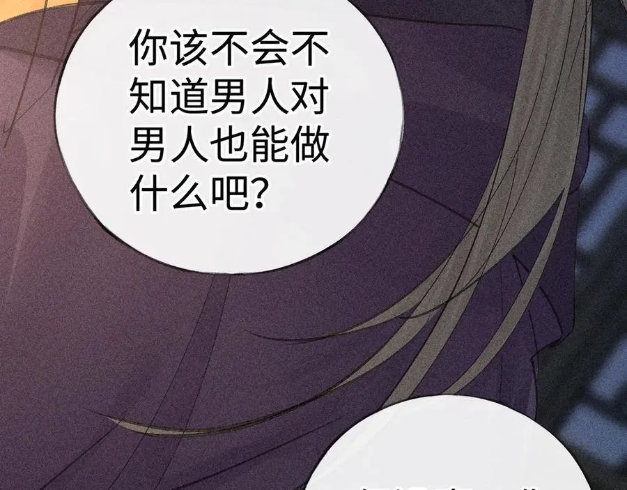 64 你该履行职责了 第138页