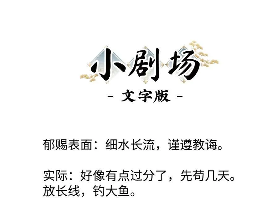 64 你该履行职责了 第144页