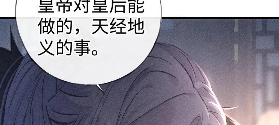 65 你不配我的怜惜 第7页