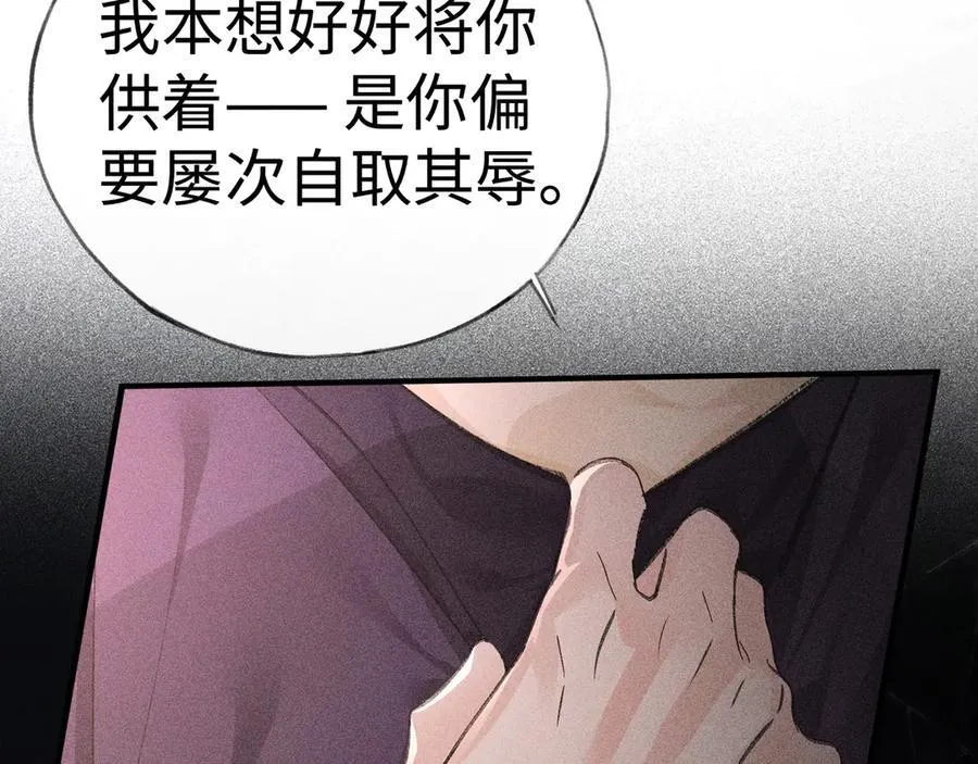 65 你不配我的怜惜 第10页