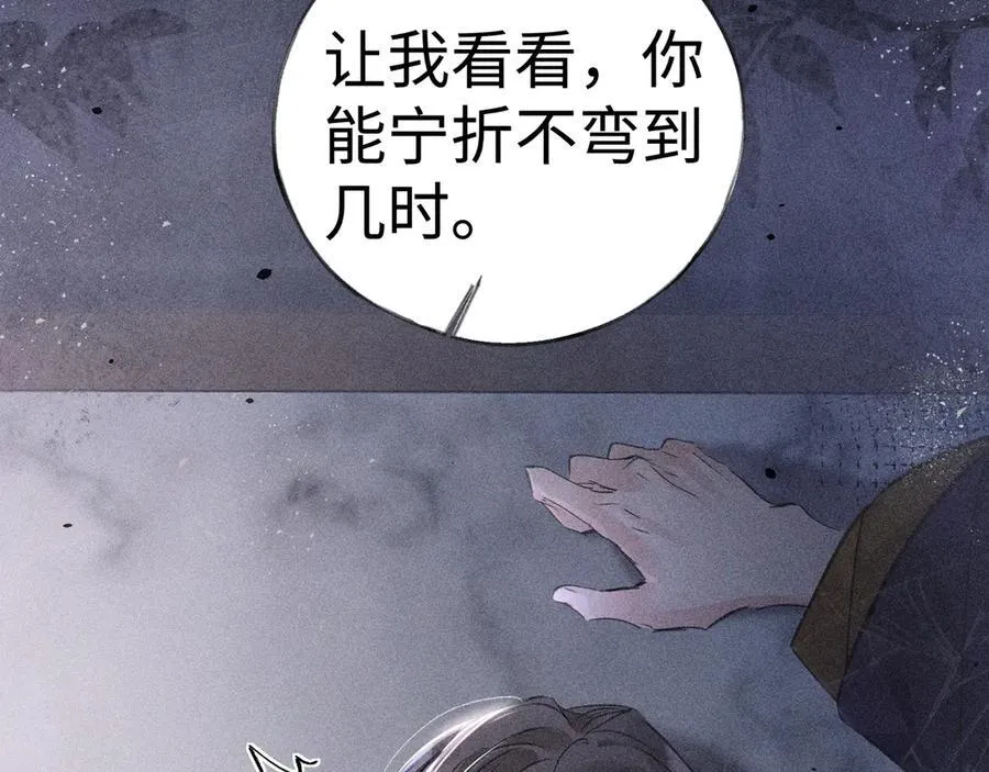 65 你不配我的怜惜 第12页