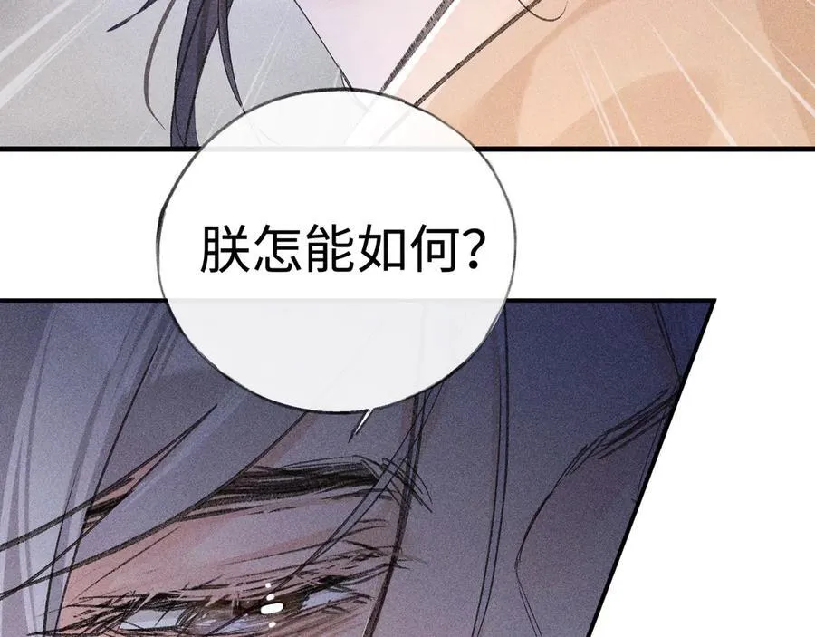 65 你不配我的怜惜 第18页