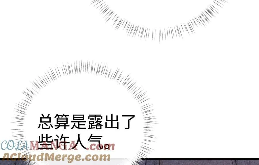 65 你不配我的怜惜 第25页
